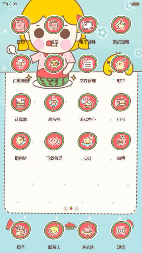 西瓜是我的整个夏天 screenshot