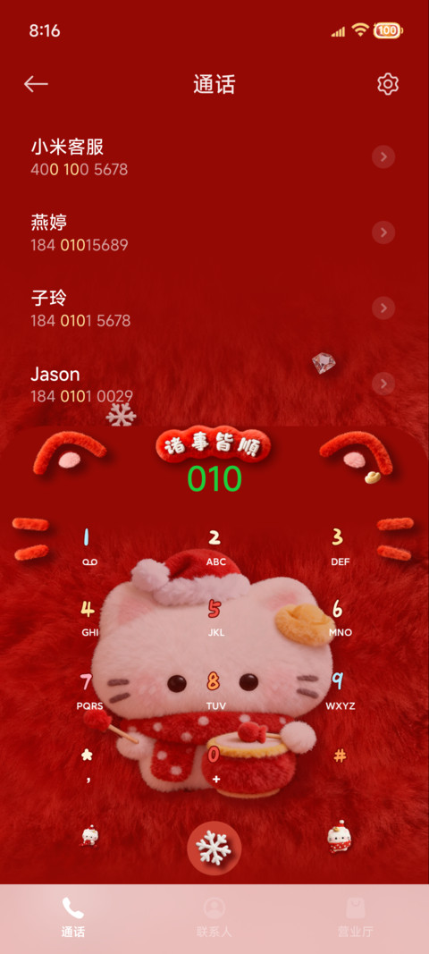 新年小猫马上发财 screenshot