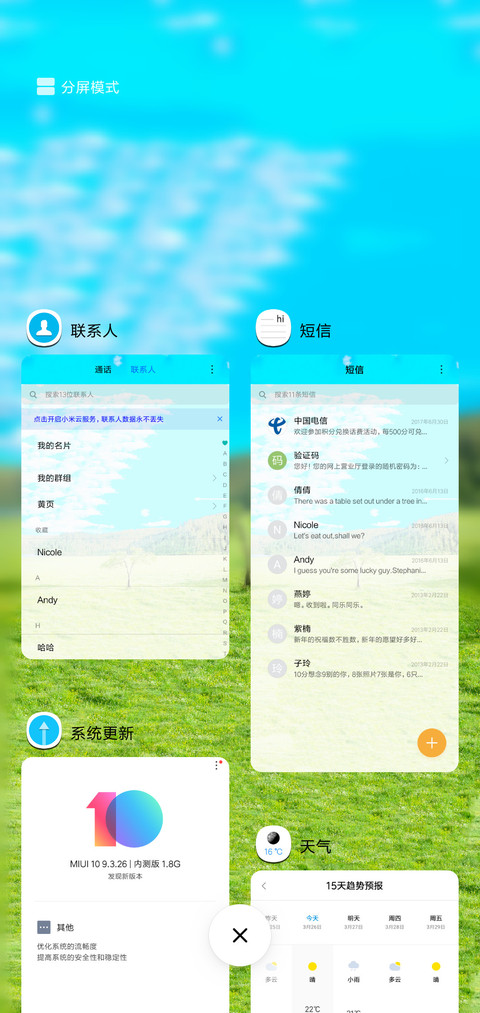 护眼自然柔绿 screenshot