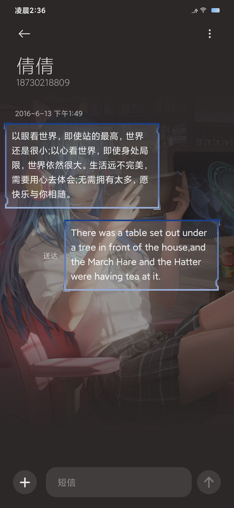 动画 代码恋人 screenshot