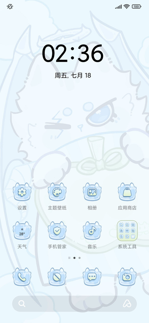 守护喵喵苹果 screenshot