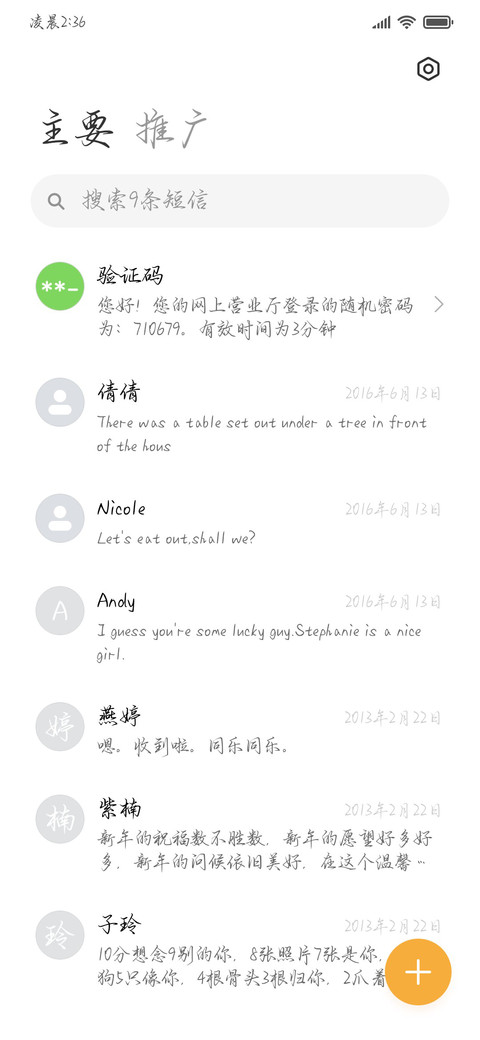 晚霞鲜花共绘浪漫 screenshot