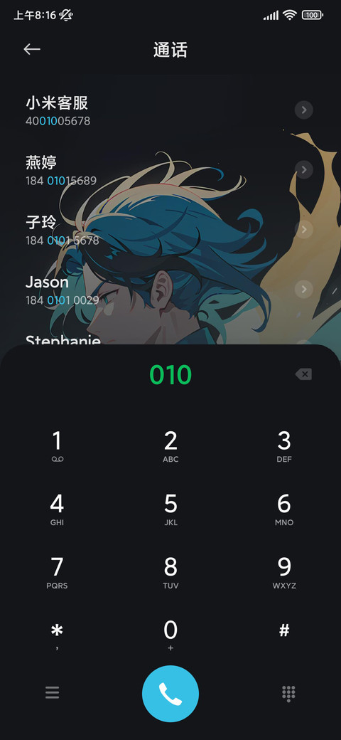岚风中少年 screenshot