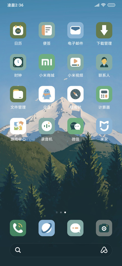 氢氧绿森 screenshot