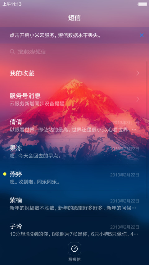 【樱花特效】樱花圣岳（好评返现） screenshot