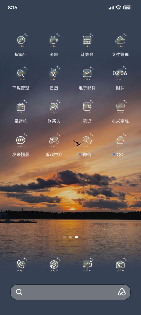 粉色的海 screenshot