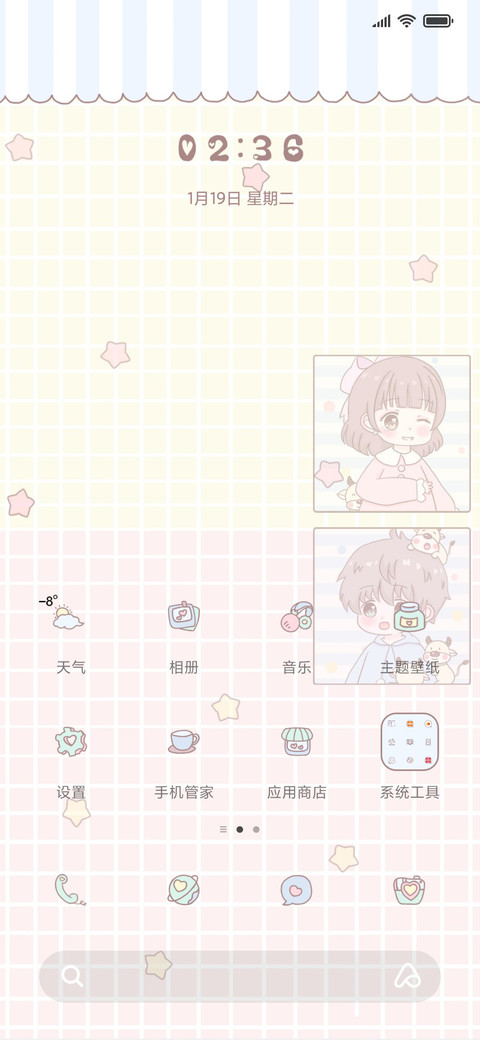 萌牛幼稚园 screenshot