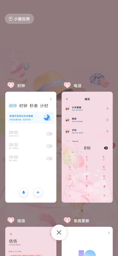 沙冰麦麦 screenshot