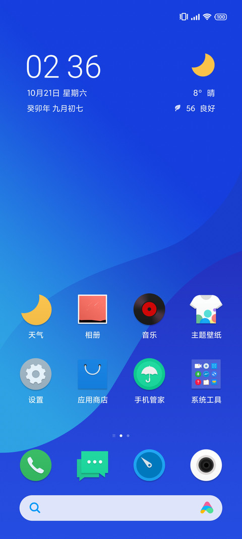 蓝魅 screenshot