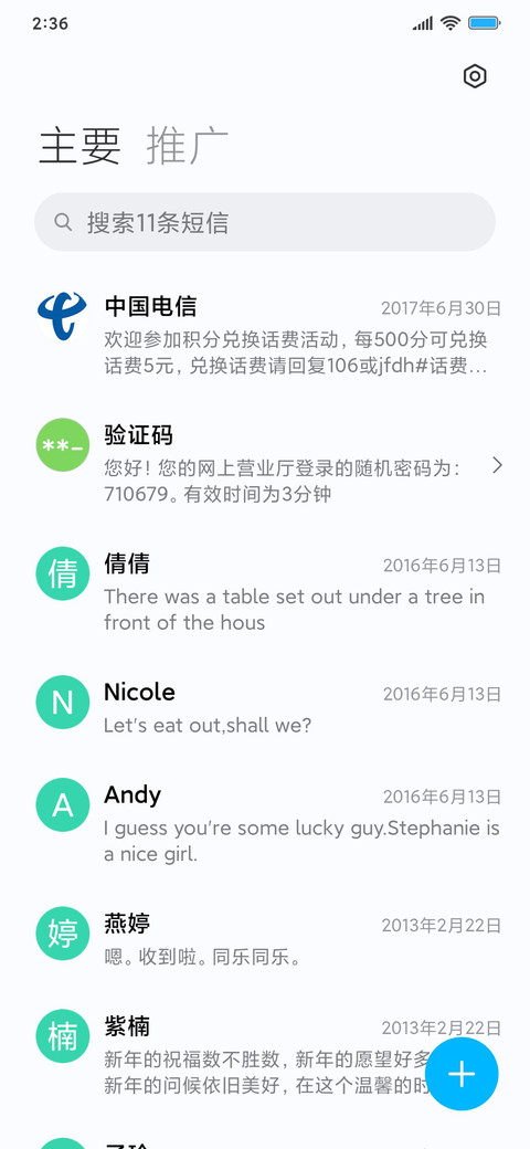 海滩 screenshot