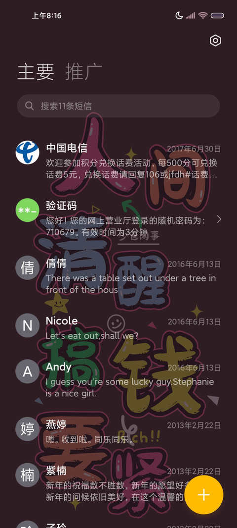 清醒多巴胺文案 screenshot