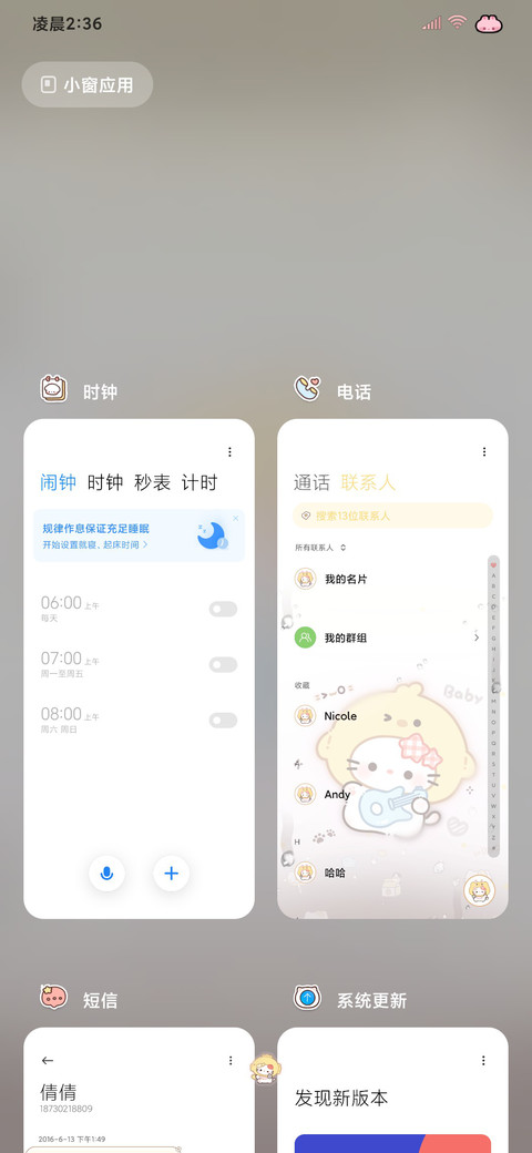 雨雾 小奶猫宝宝 screenshot