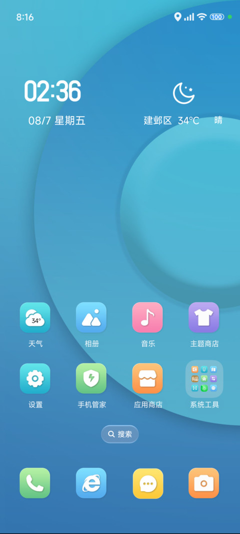原生os26 致简 screenshot