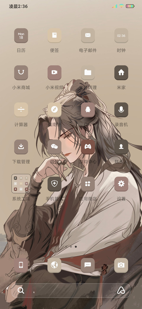 中国风缘浅景深版 screenshot