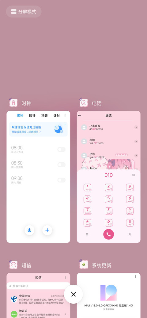 今天也要元气满满哦 screenshot