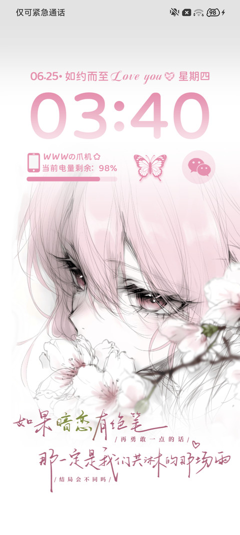 光栅未说出口的告白 screenshot