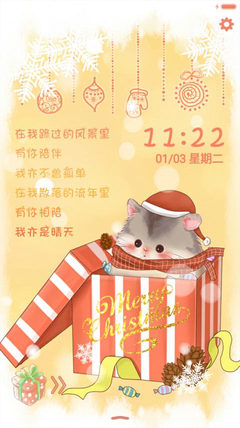 萌星球仓鼠陪你过冬 screenshot