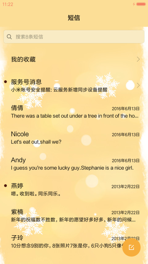 萌星球仓鼠陪你过冬 screenshot