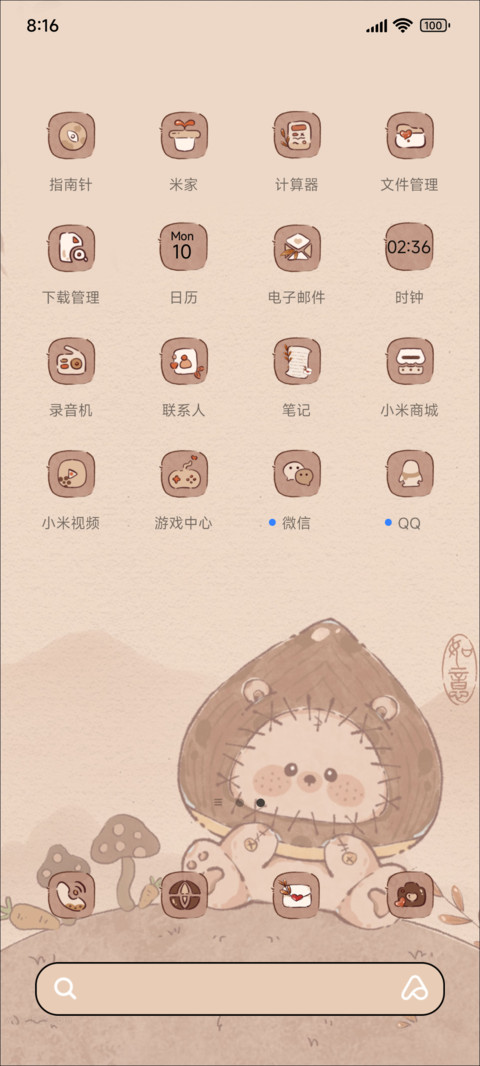 风铃板栗小熊 screenshot