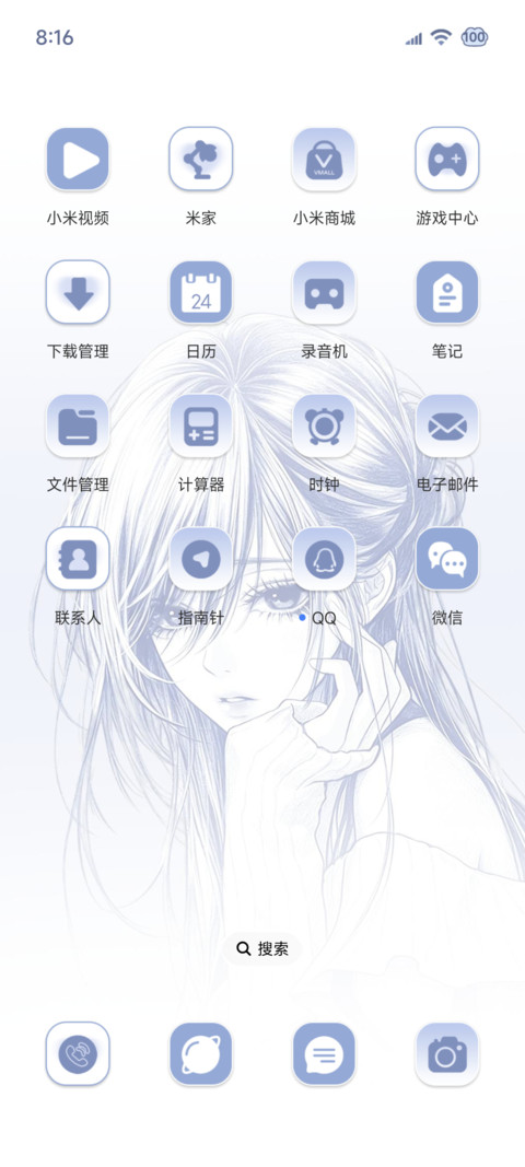光栅 我泪如涟漪 screenshot