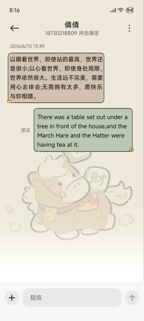 福运小马毛绒双模式 screenshot