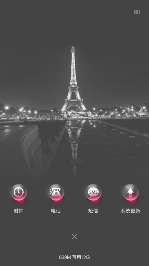 夜景 screenshot