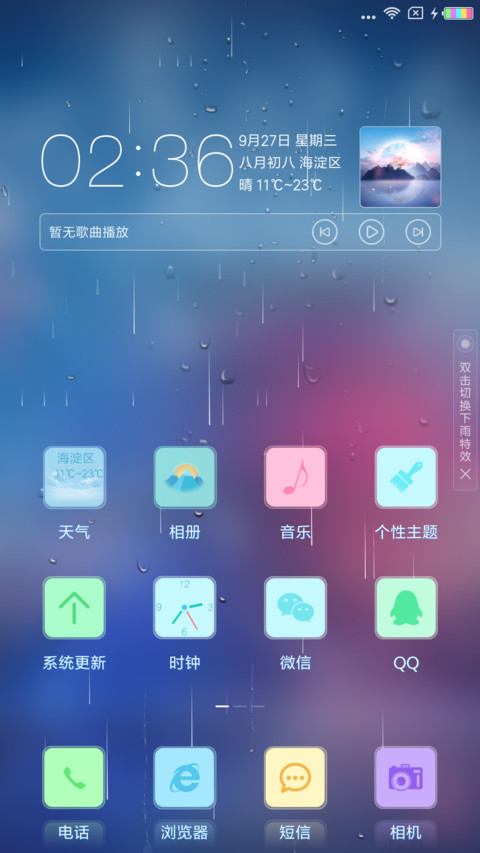 花开 screenshot