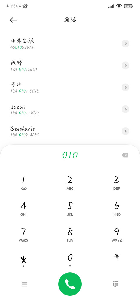 白衣翩翩似惊鸿 screenshot