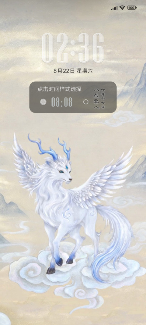 山海经之异兽 screenshot