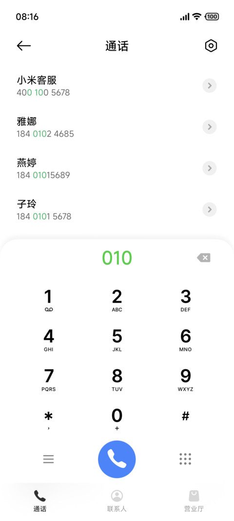 润玉 screenshot