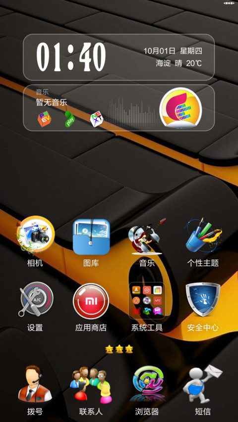 Chiru New Theme screenshot