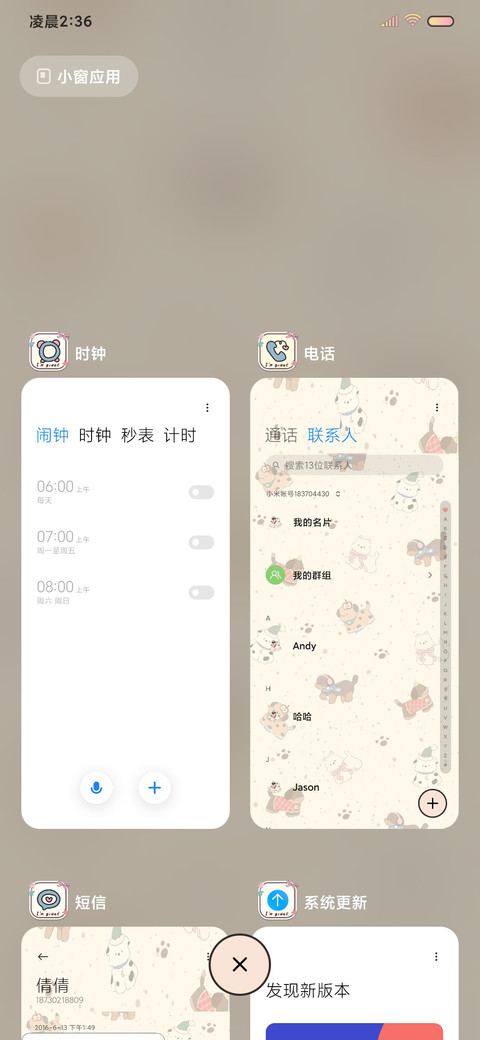 复古小狗平铺双模式 screenshot