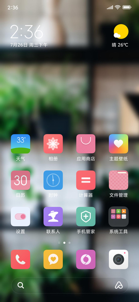 Official MIUI Theme_75 screenshot