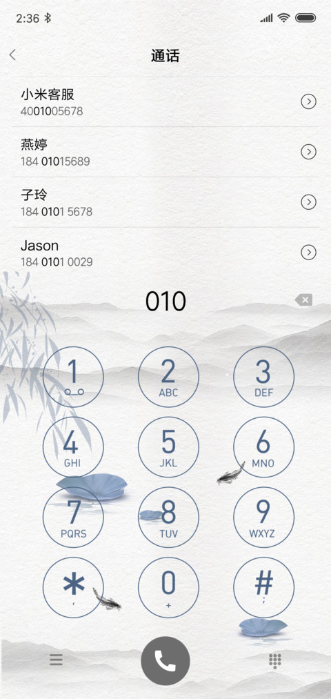 墨韵 screenshot