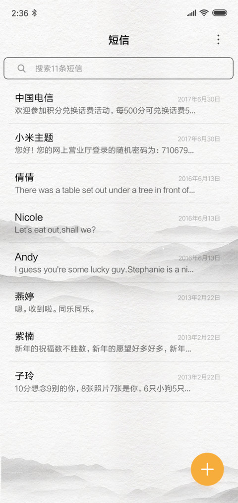 墨韵 screenshot