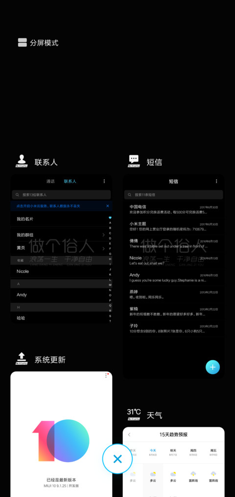做个俗人 游荡一生 screenshot