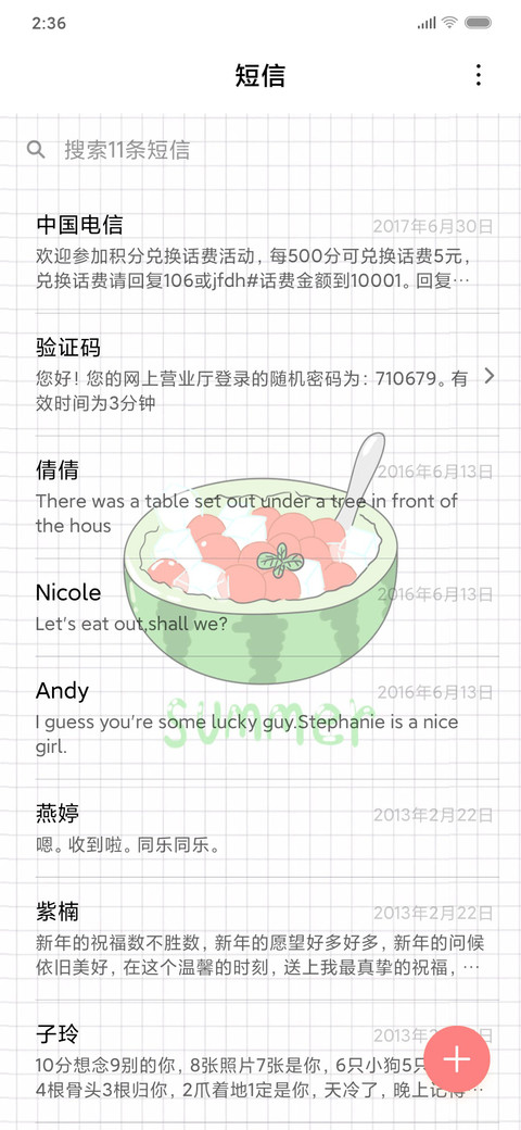 夏日西瓜冰 screenshot