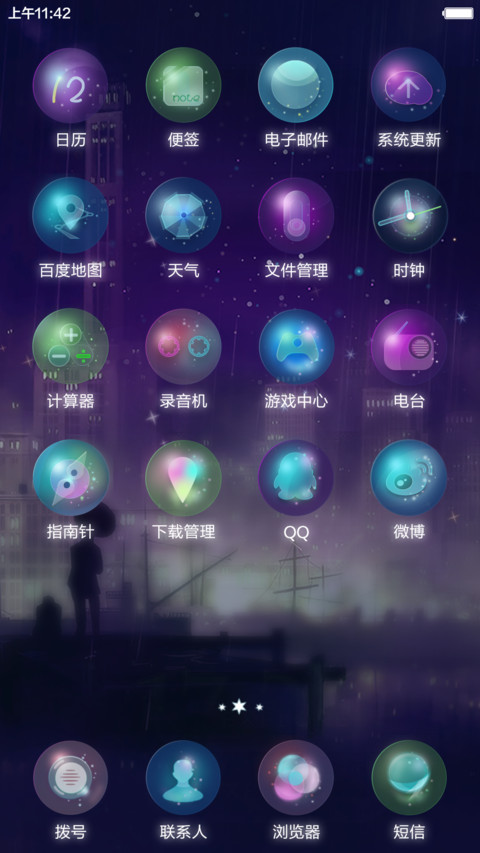 【全动效】夏天的夜（巅峰旗舰版+最美图标+最强锁屏） screenshot