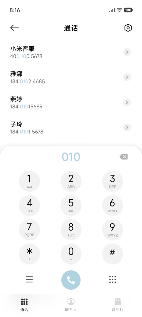 浅夏繁花 screenshot