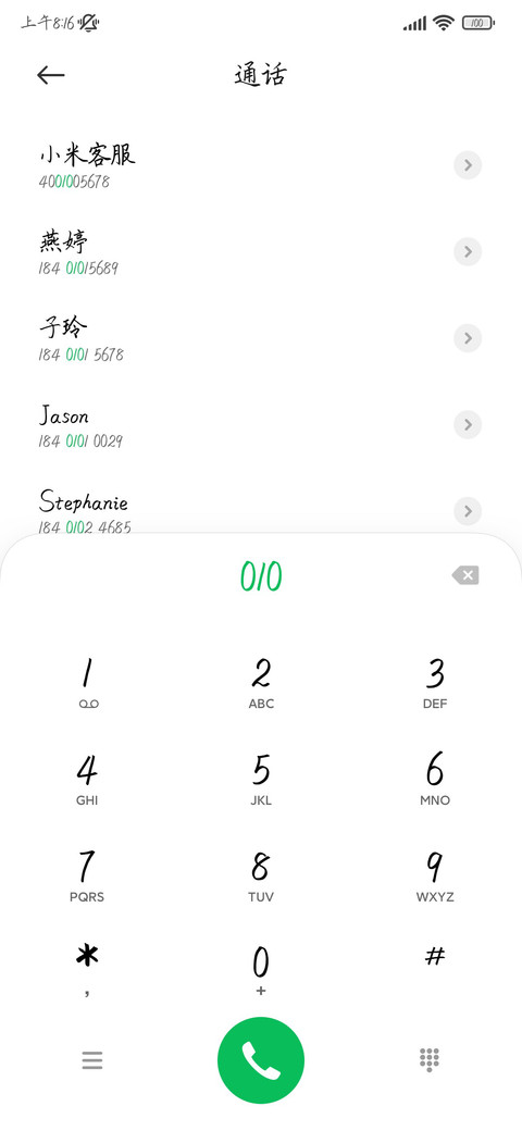 一眼惊鸿怦然心动 screenshot