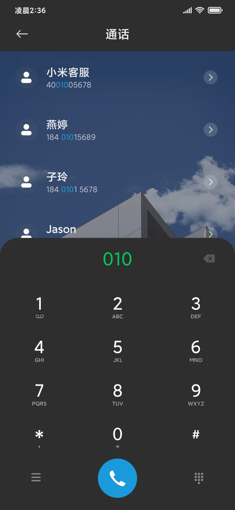 开屏动画 商务大厦 screenshot