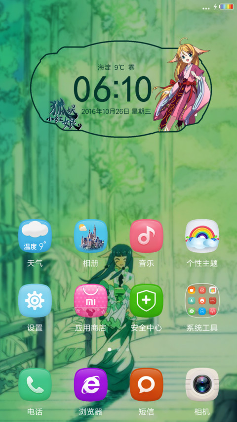 雨一直下+重力特效+彩虹电池“腾讯动漫” screenshot