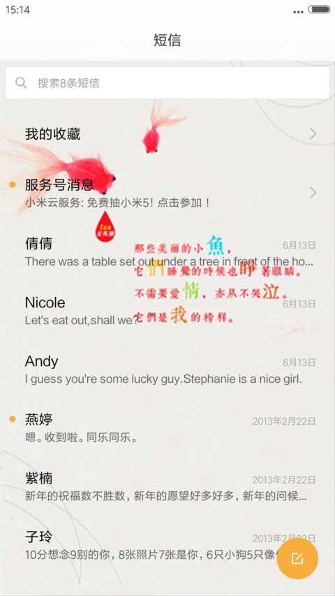 鱼鱼雅雅（6D动态效果） screenshot