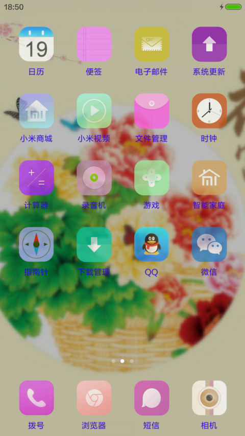 牡丹花开 screenshot