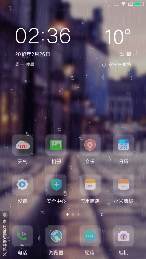 最美街角 screenshot