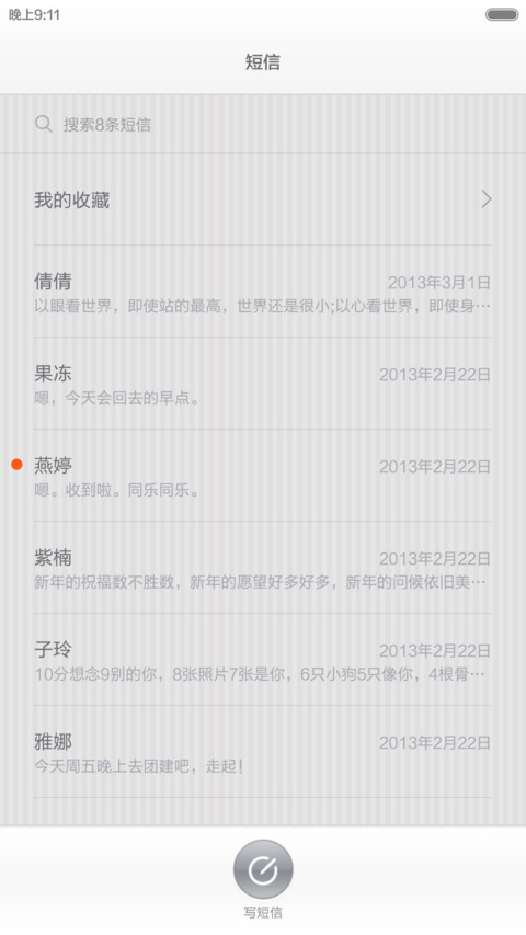 初语 screenshot
