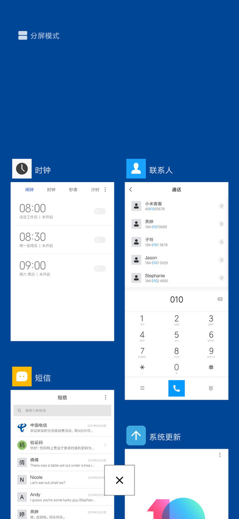 方块磁贴 screenshot