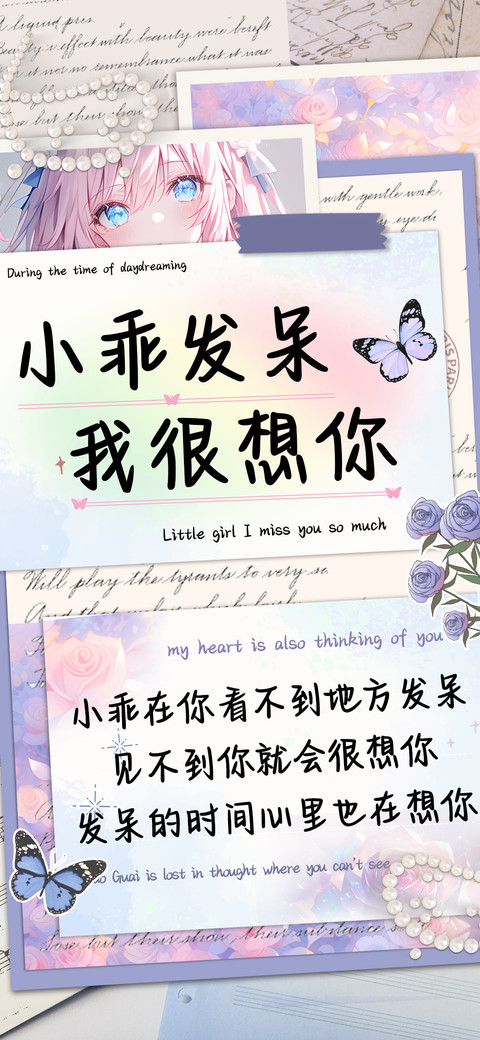 小乖发呆我很想你 screenshot