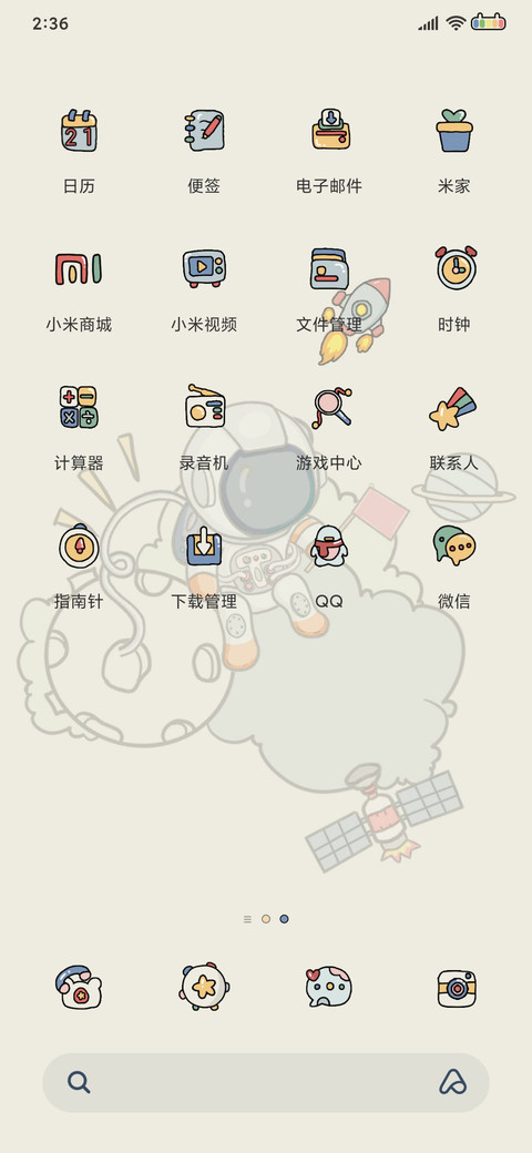 星球杂货店 screenshot