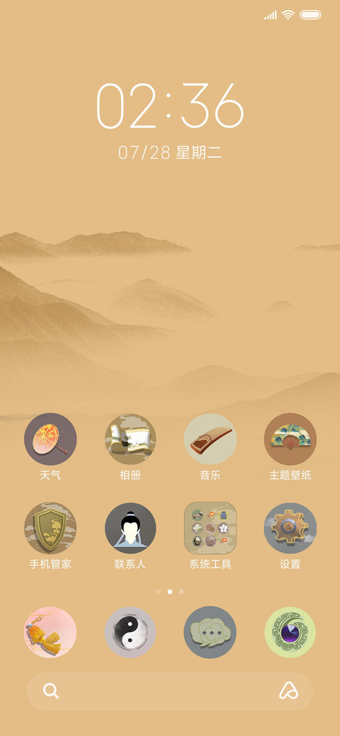 青山黛水 screenshot